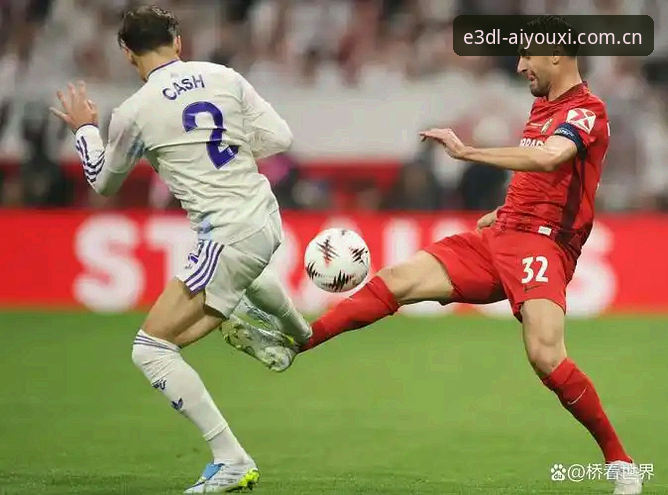 维拉3-0弗赖堡夺冠深度复盘：爱游戏平台赛事数据解析与体验优化指南