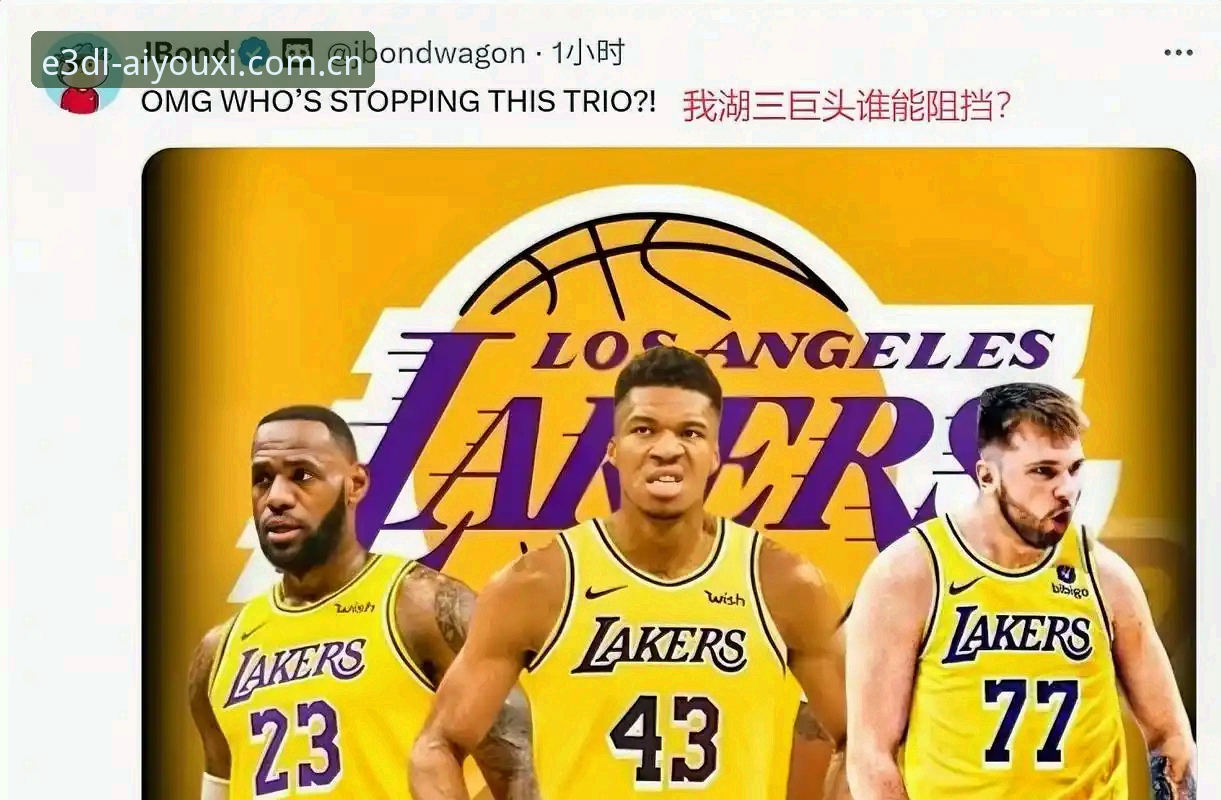 爱游戏CN官方下载升级 揭秘字母哥去向背后:你还在等“市场抉择”?真正的大鱼已经盯上热火